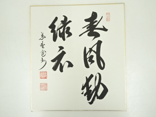 JAPANESE ART / HAND PAINTED SHIKISHI / CALLIGRAPHY 